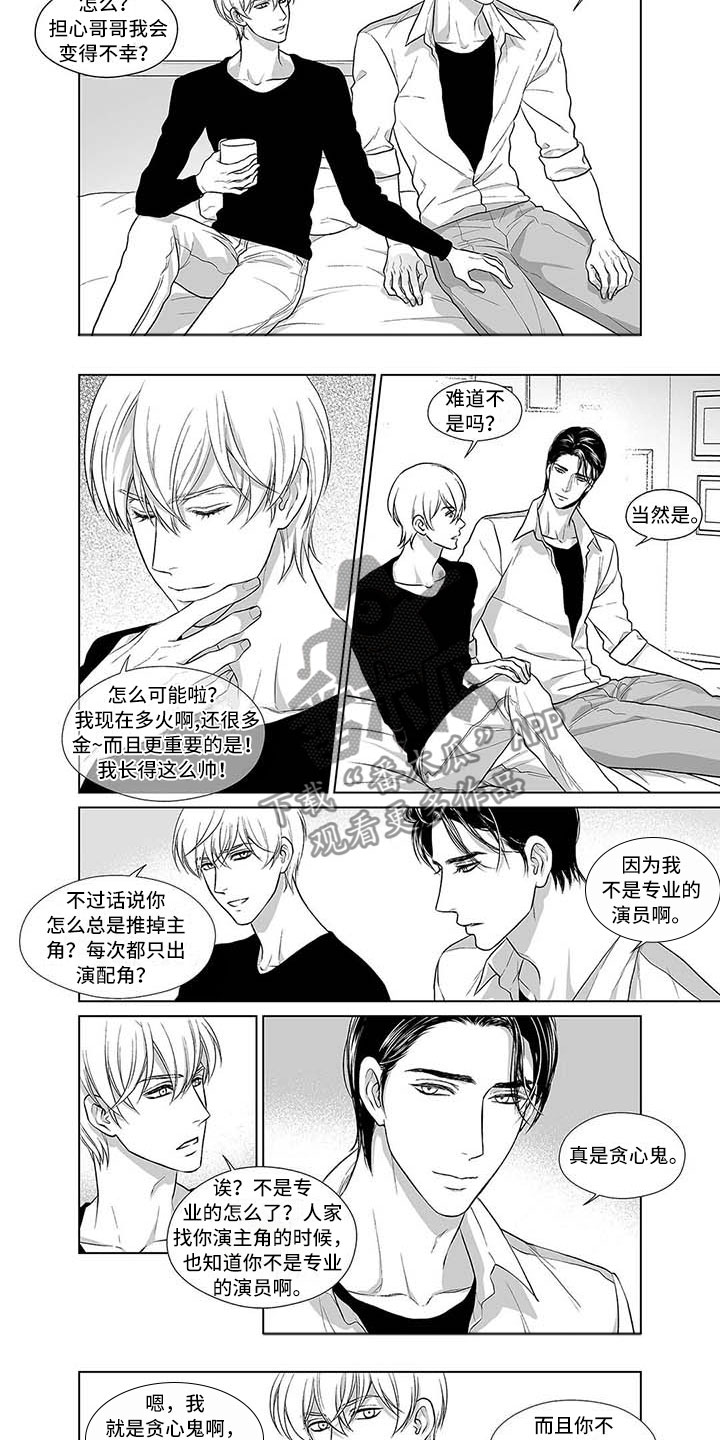 第9章：无尽的后悔2