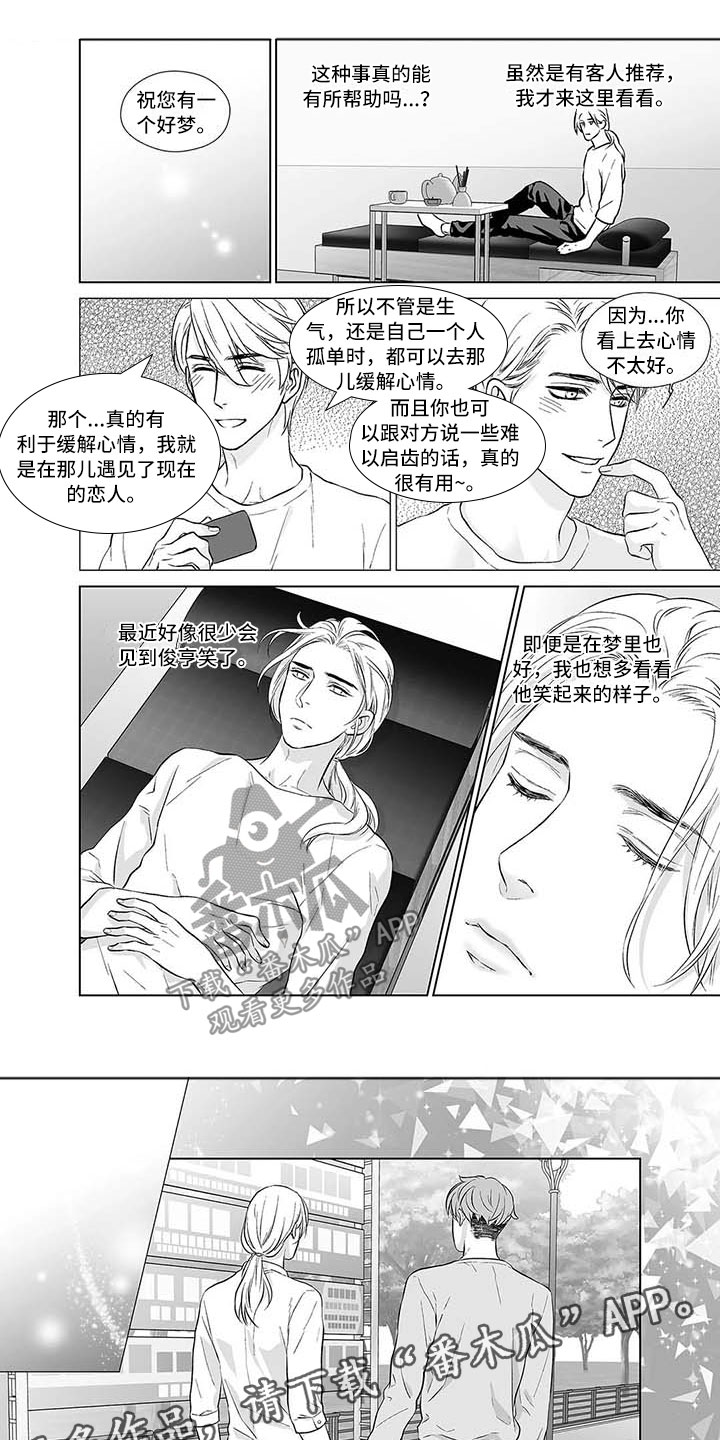 第16章：梦醒时分0