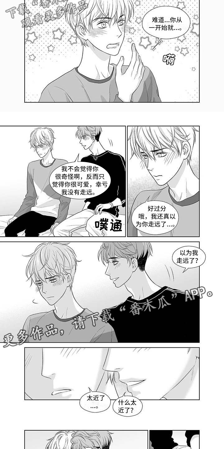 第11章：年少的恋人4