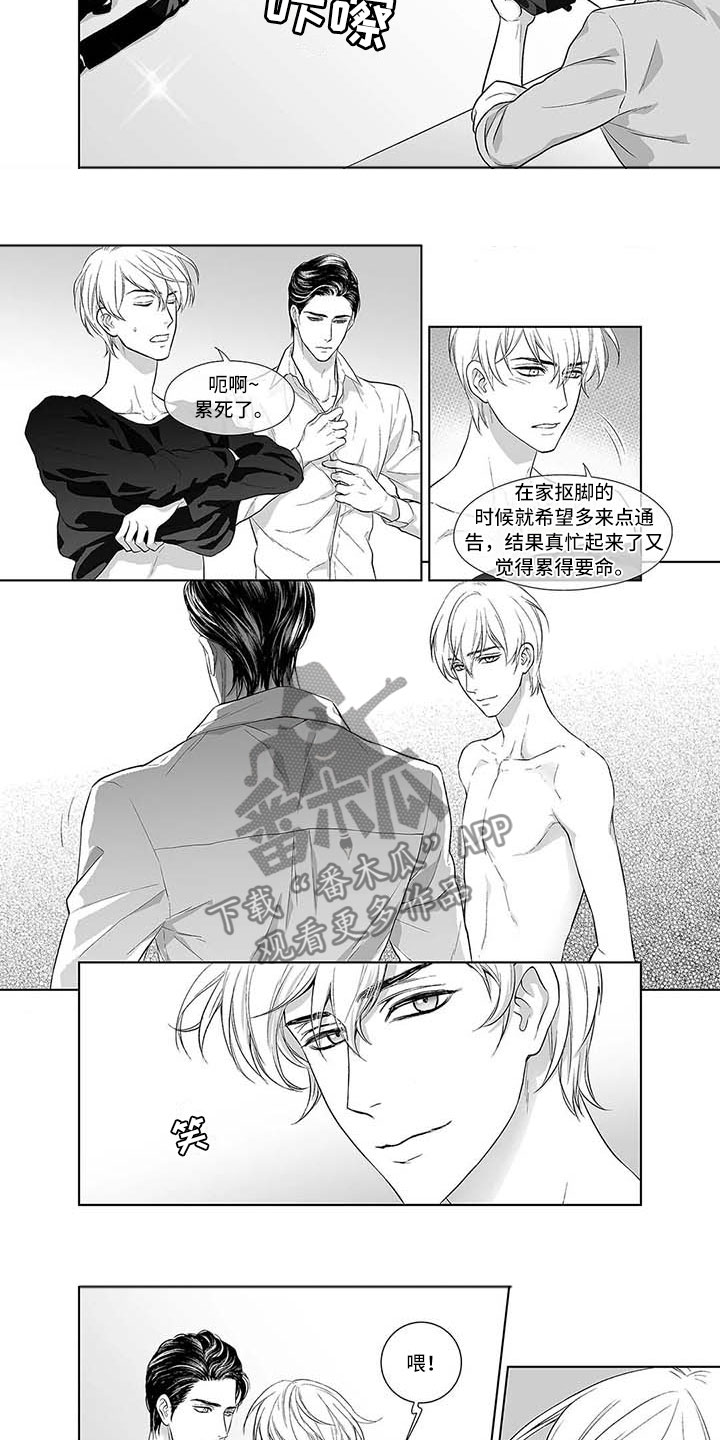 第7章：超级帅哥5