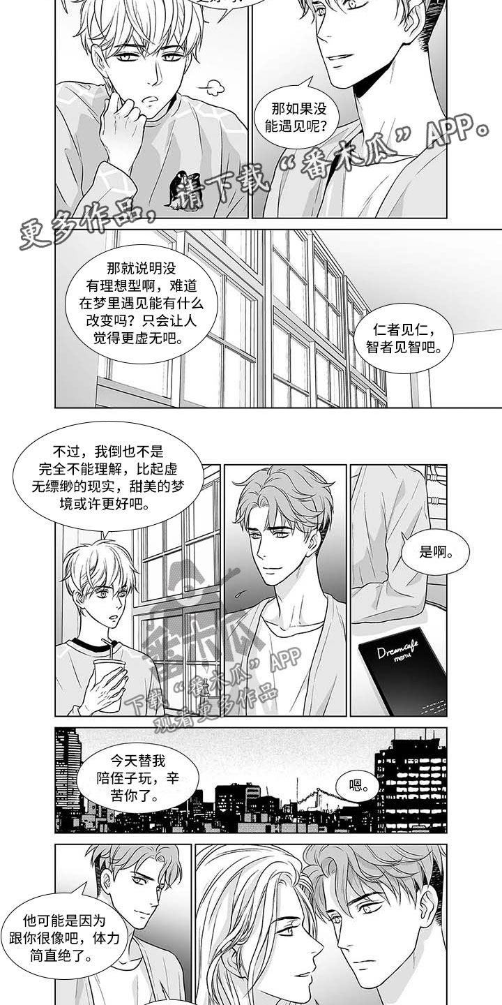 第14章：又是老样子6