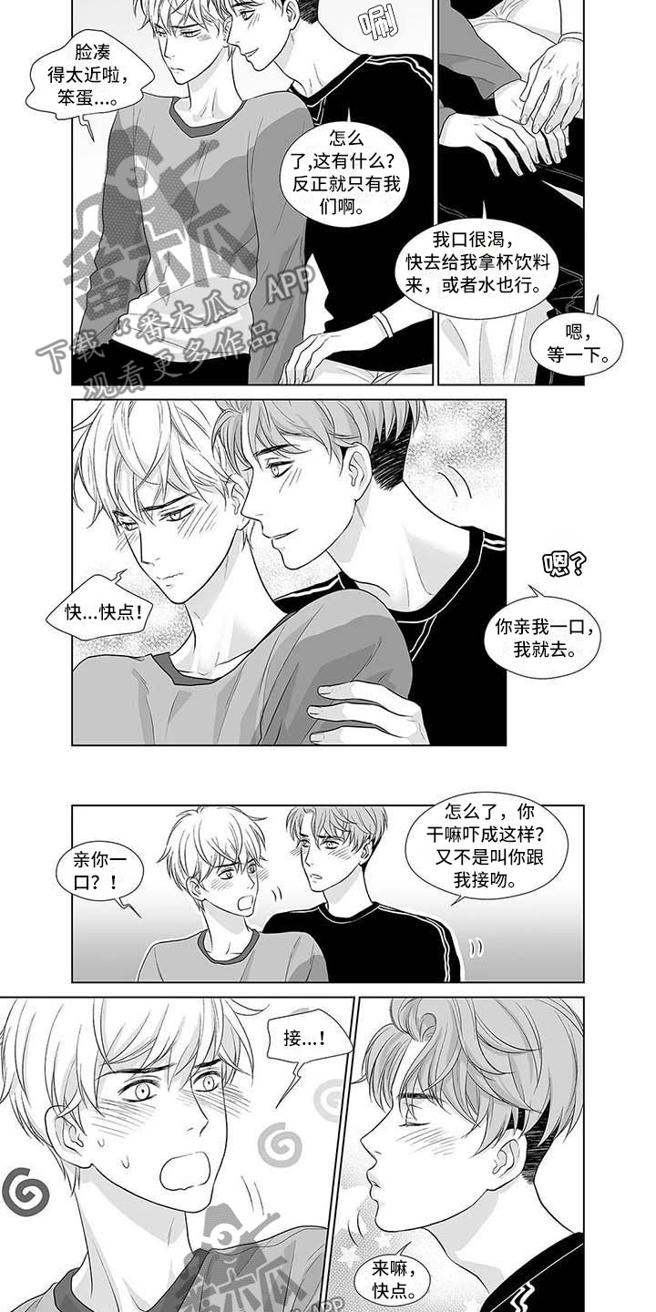 第11章：年少的恋人5