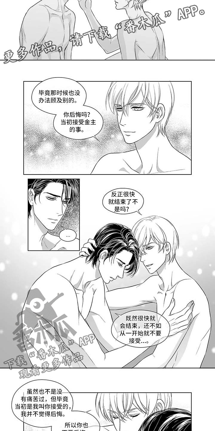 第10章：贪心鬼1