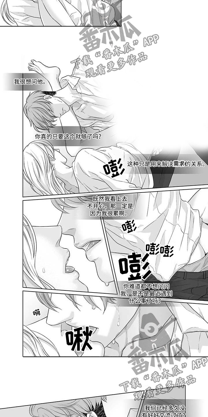 第12章：过往难寻6