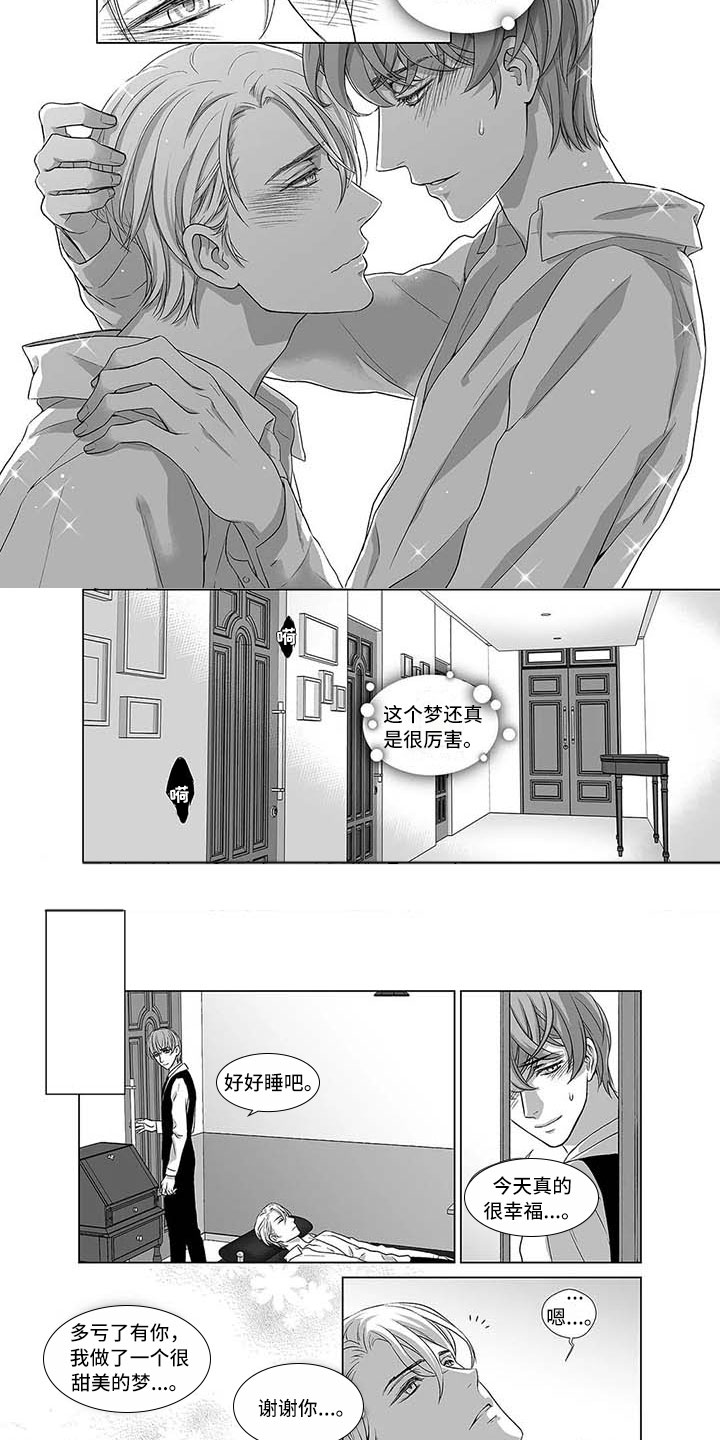 第2章：意料之外的5