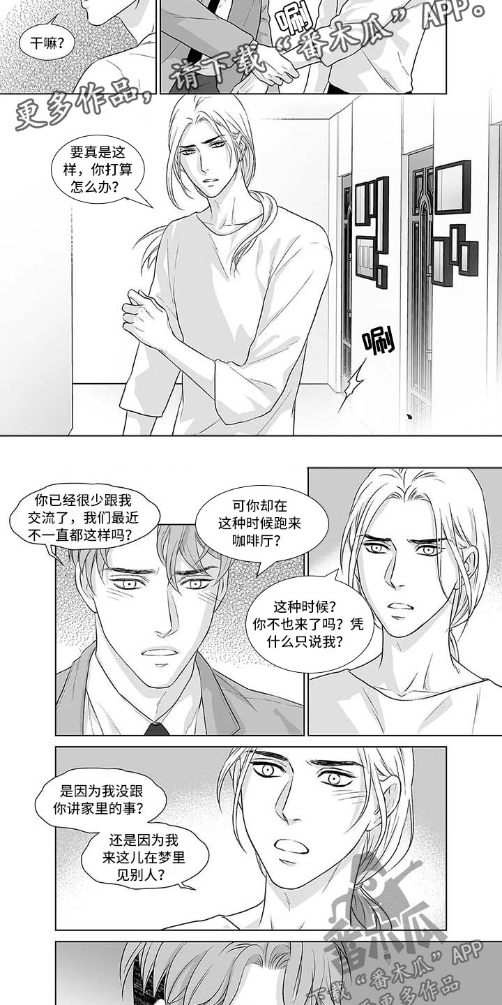 第16章：梦醒时分4