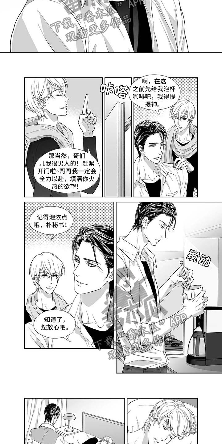 第8章：真正的未来7