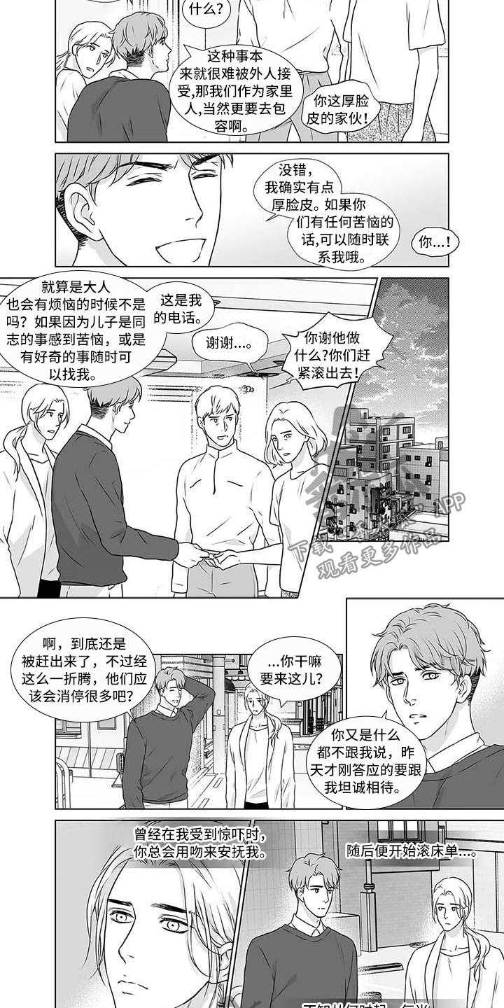 第18章：欢迎光临3