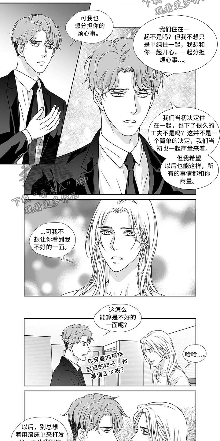 第17章：不是外人5