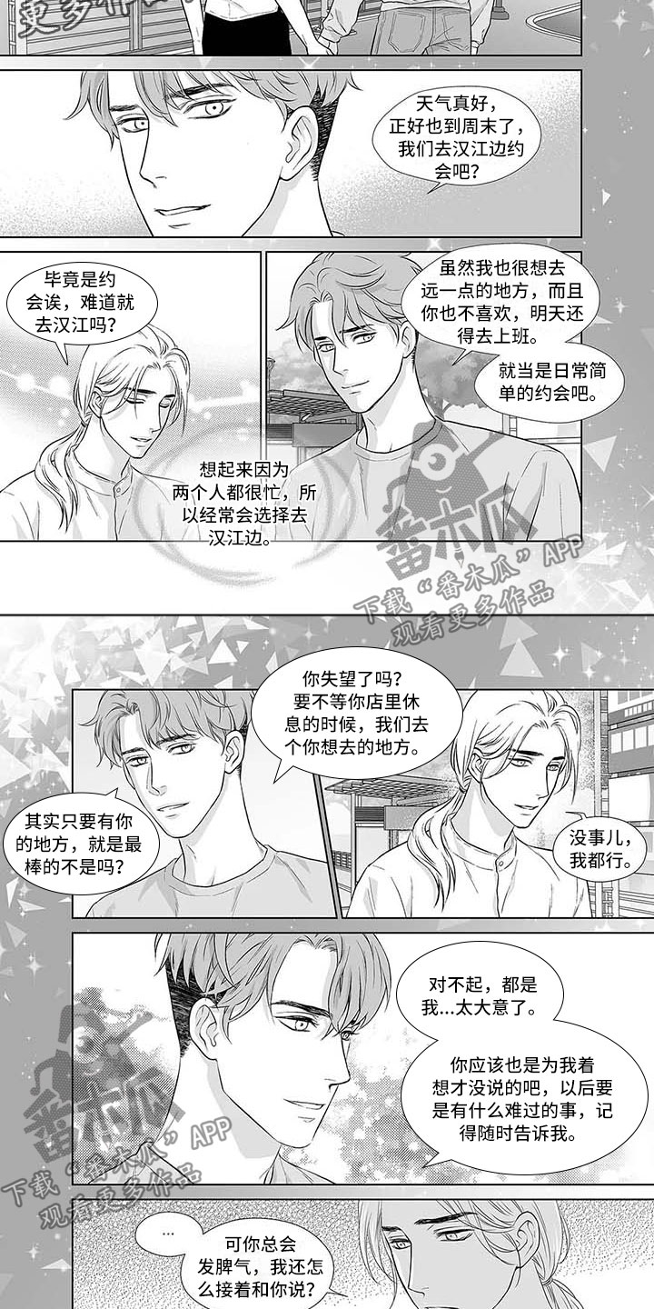 第16章：梦醒时分1
