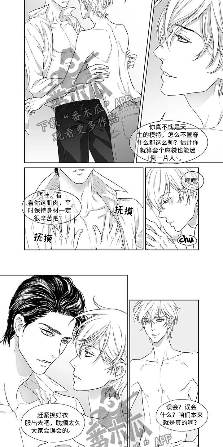 第7章：超级帅哥6