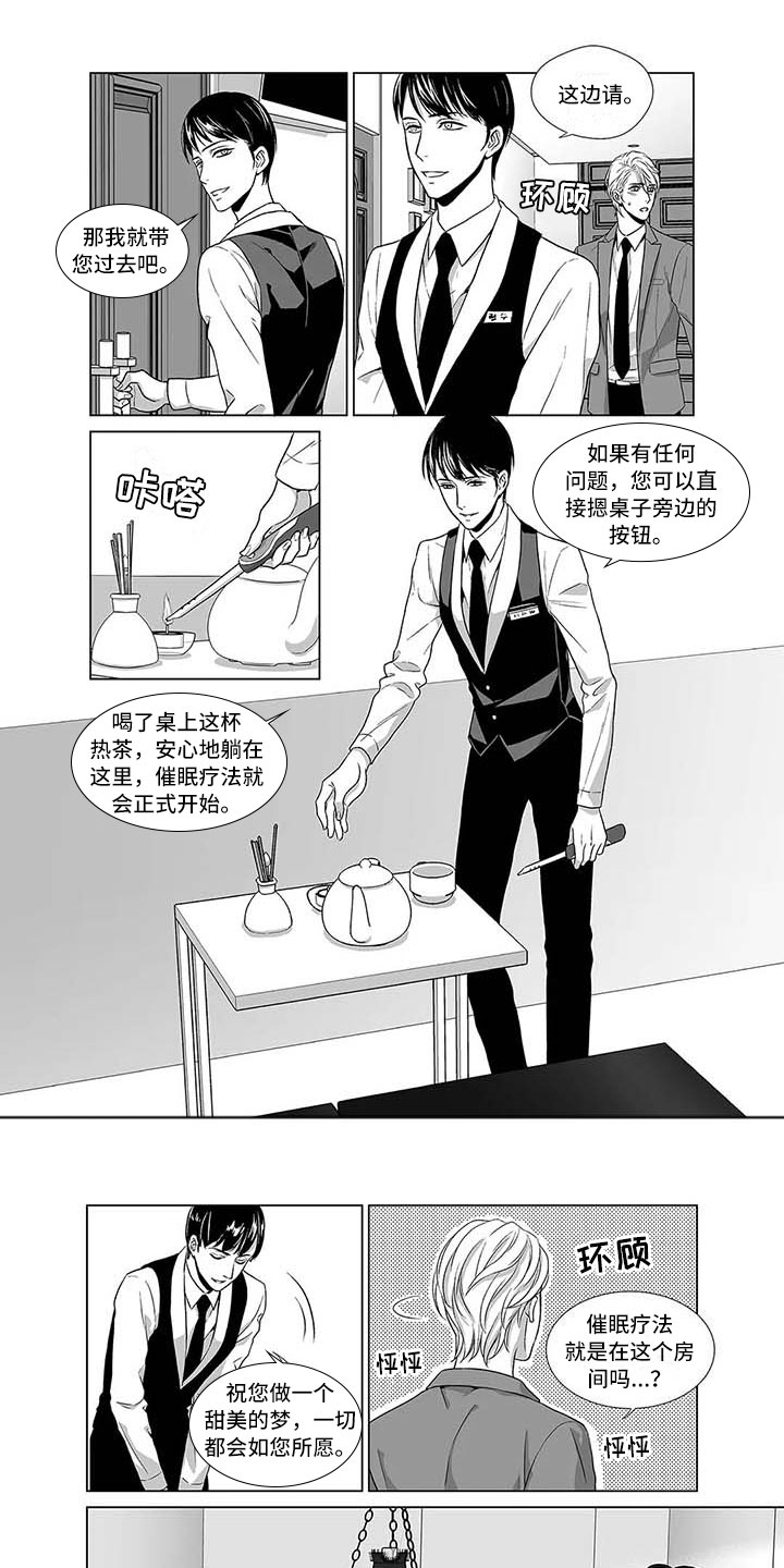 第1章：传说中的店6