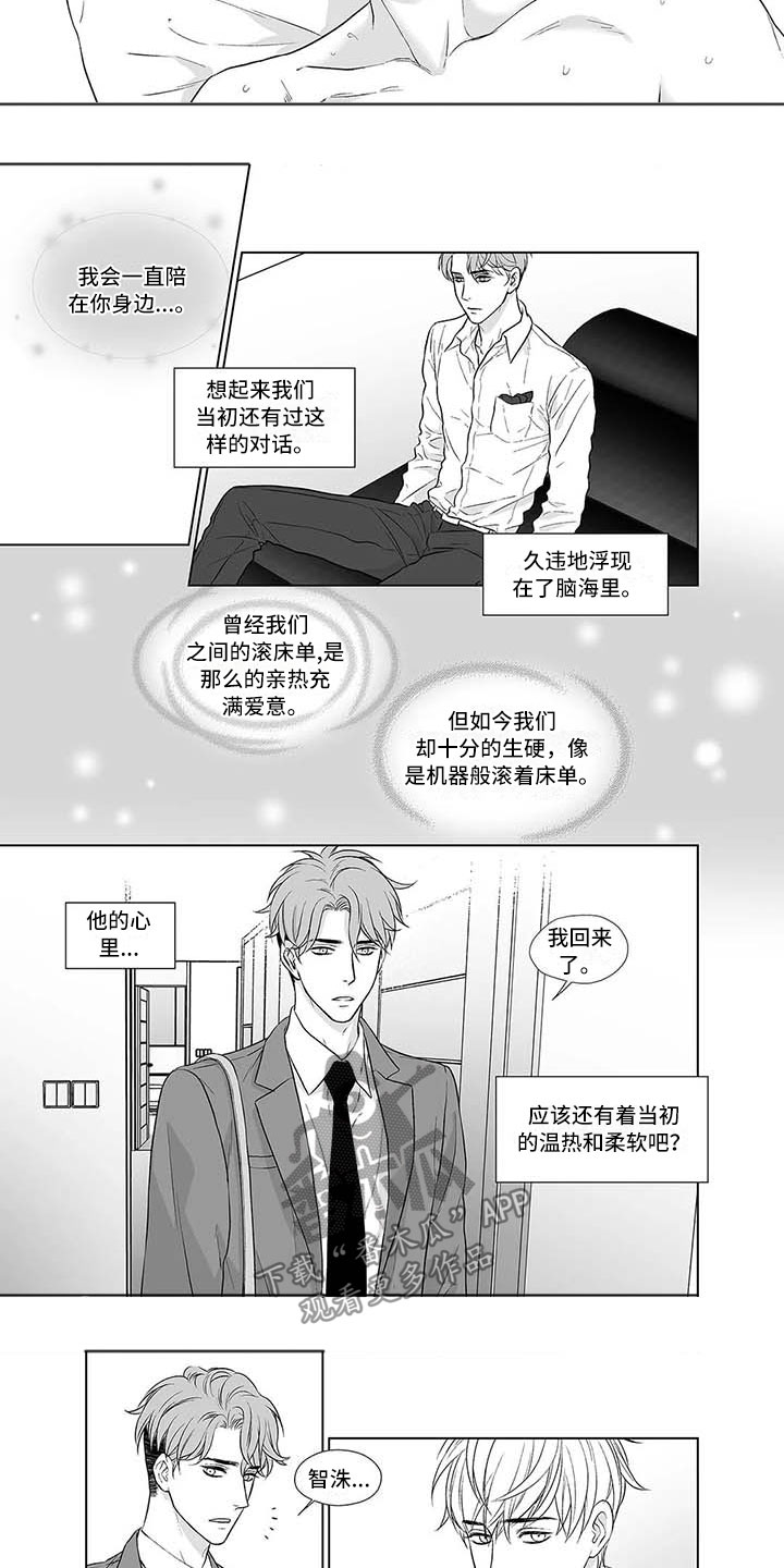 第13章：不能退货5