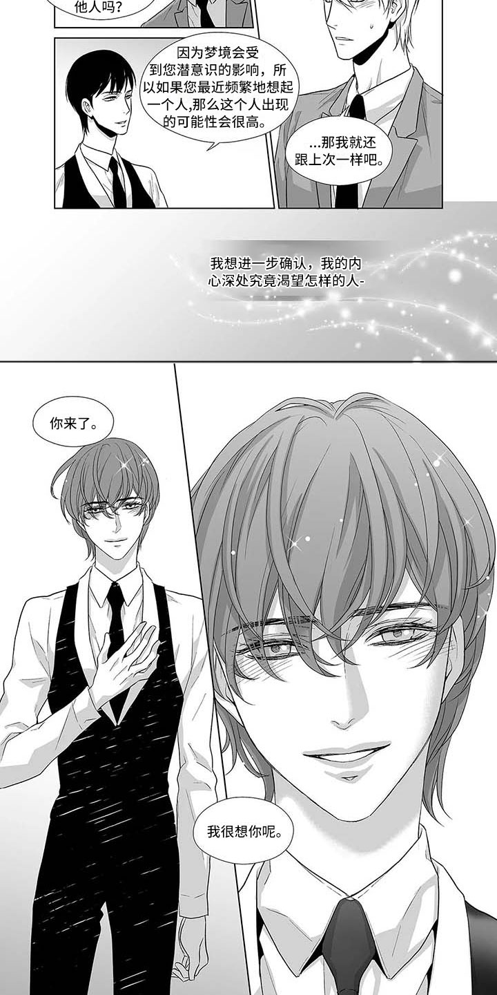 第3章：难以自拔4
