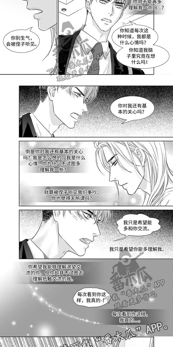 第15章：依然孤独7
