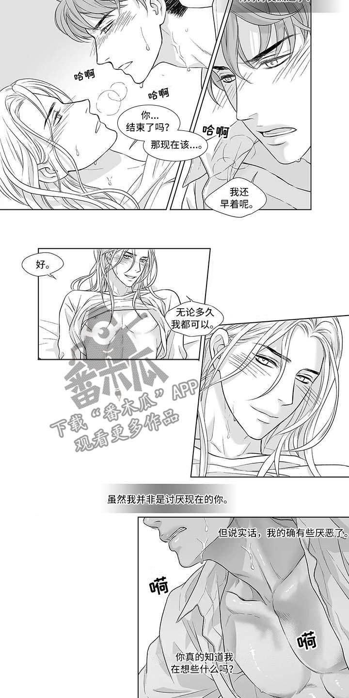第12章：过往难寻7