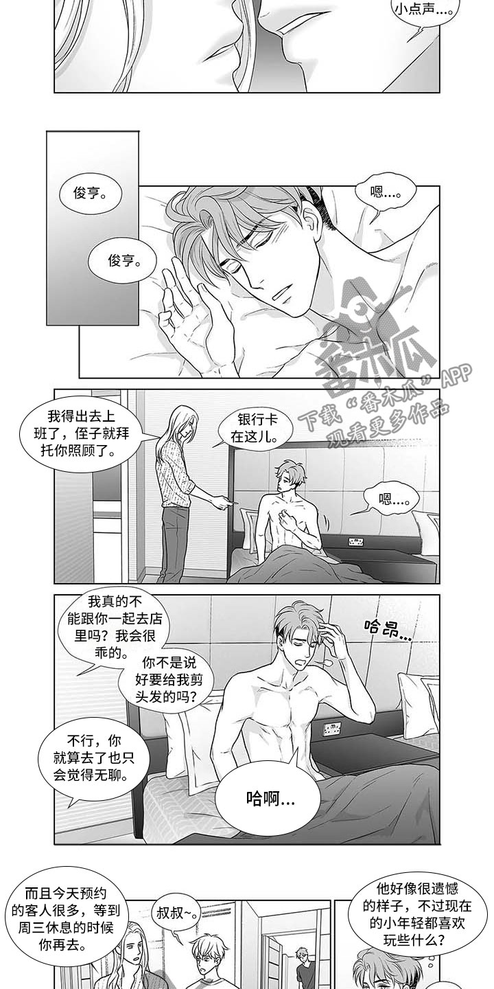 第14章：又是老样子2