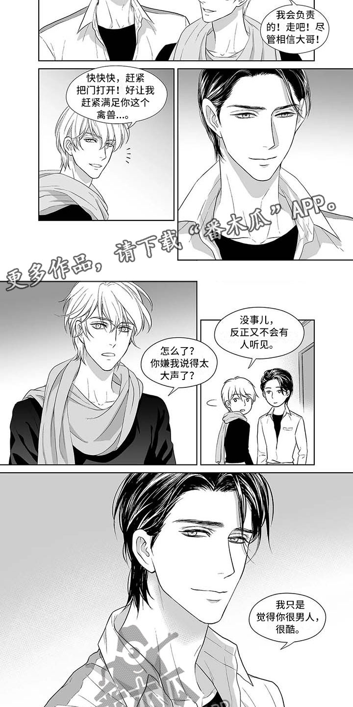 第8章：真正的未来6