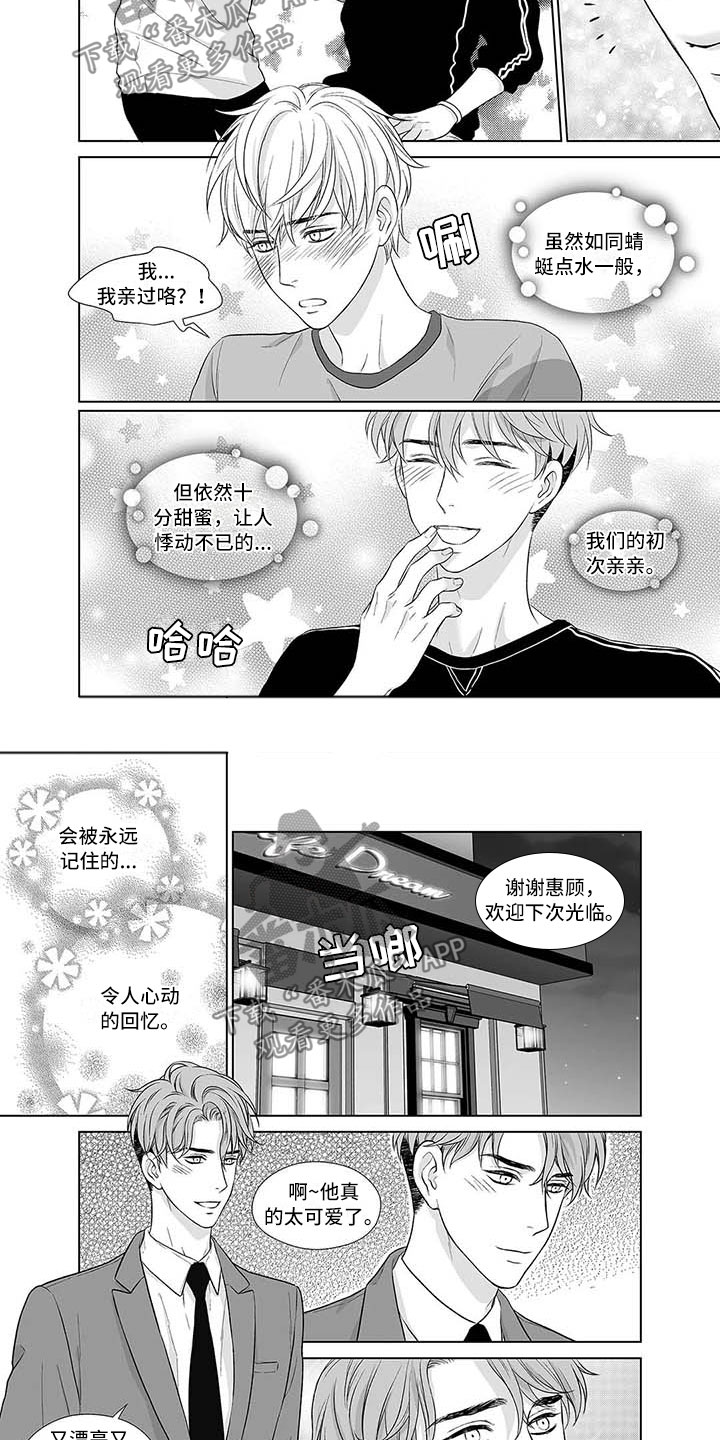 第12章：过往难寻1