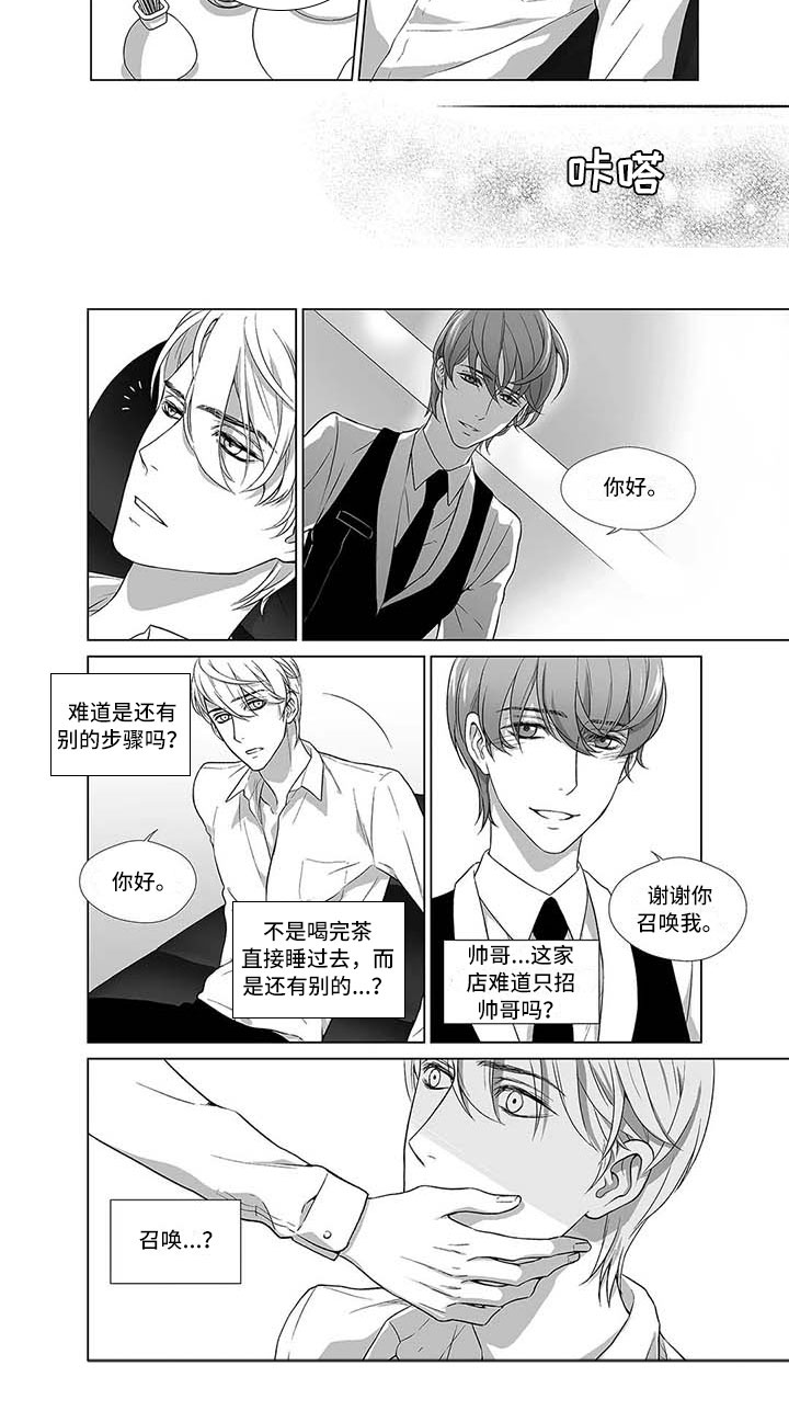第1章：传说中的店8