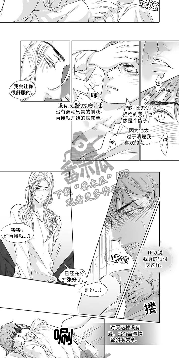 第12章：过往难寻5