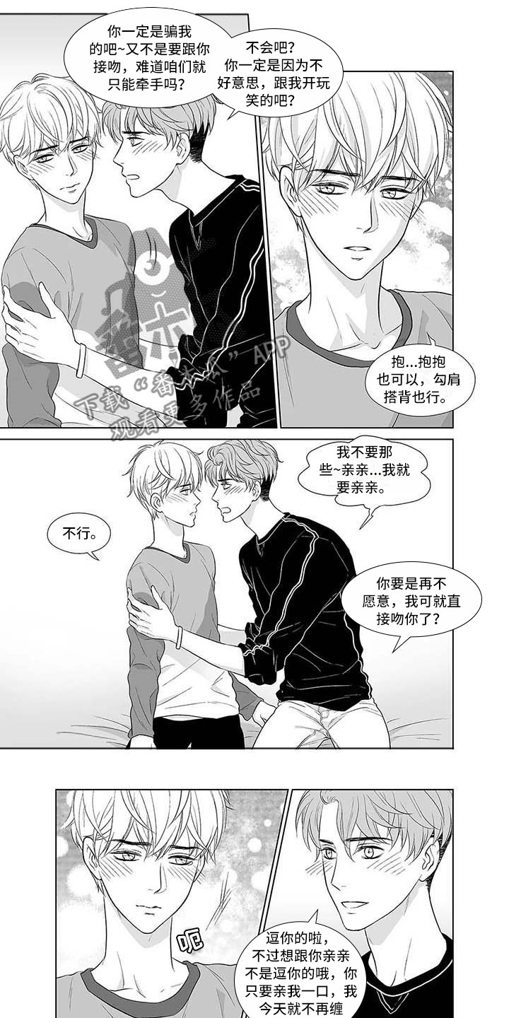 第11章：年少的恋人7
