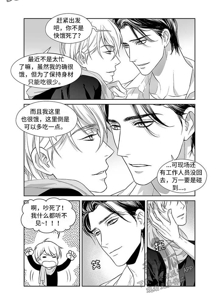 第7章：超级帅哥8
