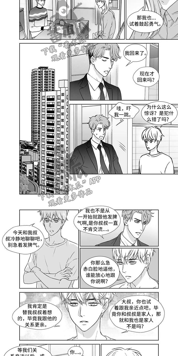 第17章：不是外人3