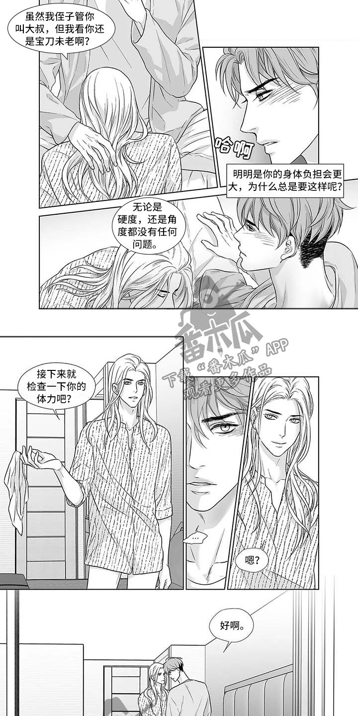第14章：又是老样子8