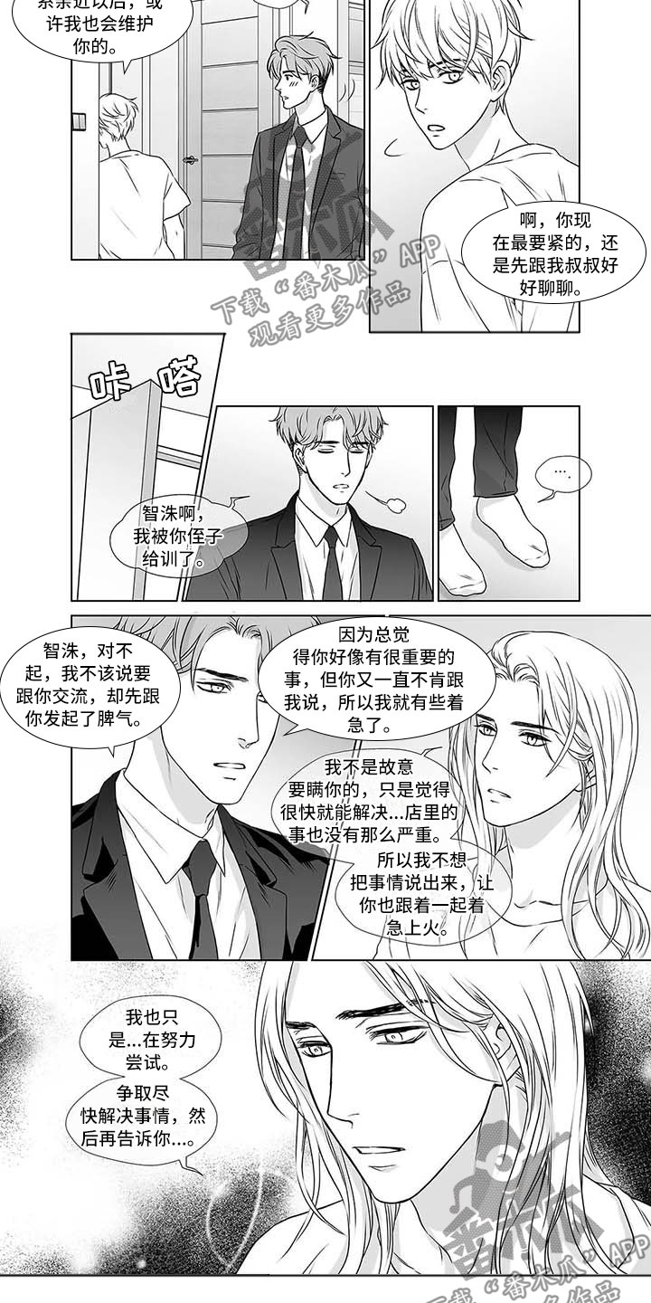 第17章：不是外人4