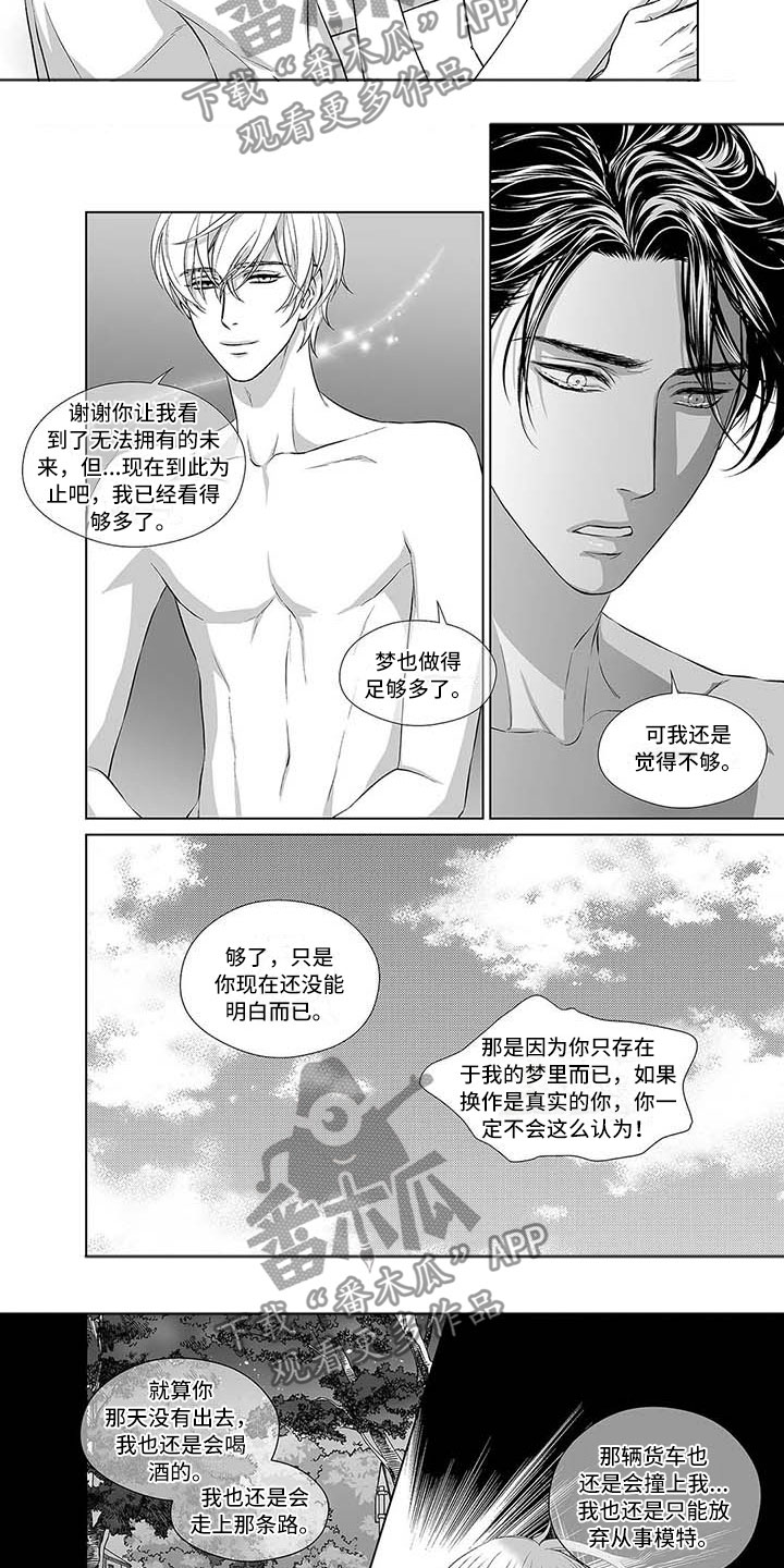 第10章：贪心鬼4