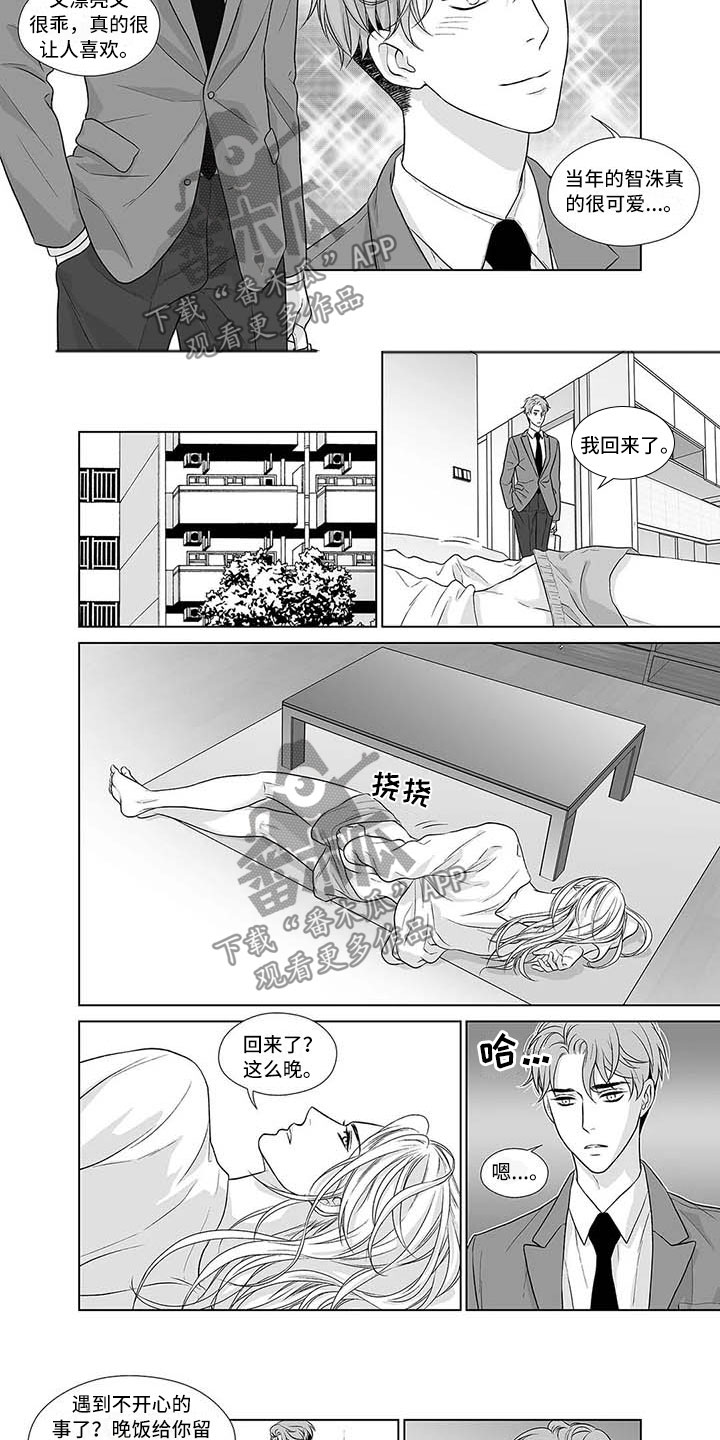 第12章：过往难寻2