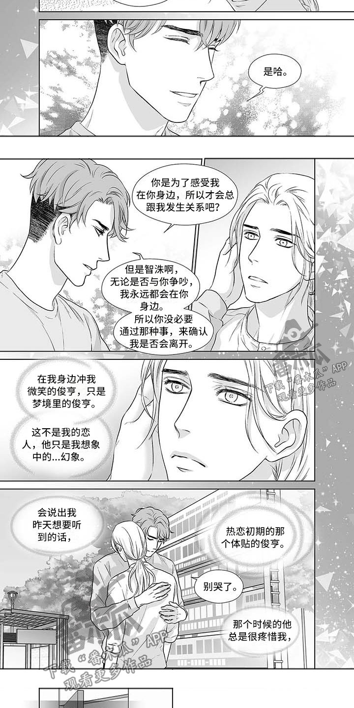 第16章：梦醒时分2