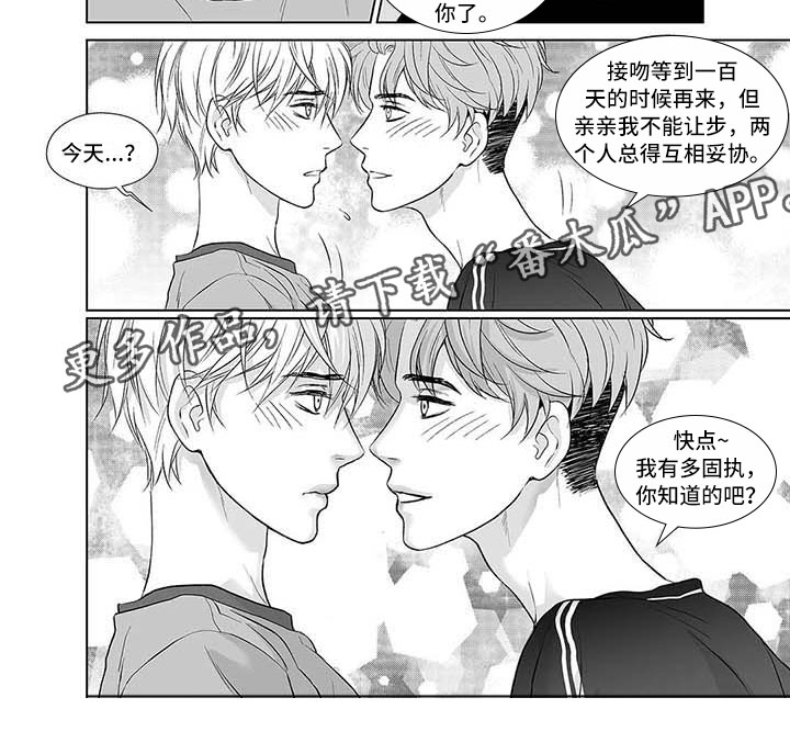 第11章：年少的恋人8