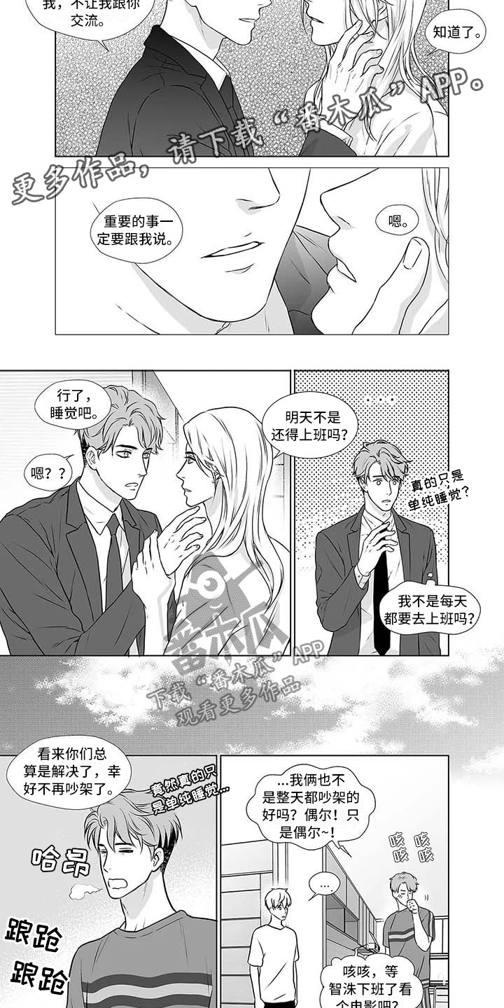 第17章：不是外人6
