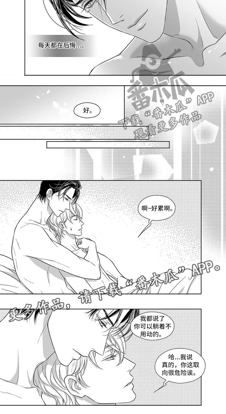 第9章：无尽的后悔7