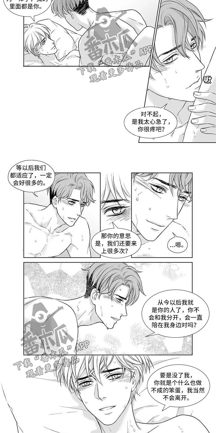 第13章：不能退货4
