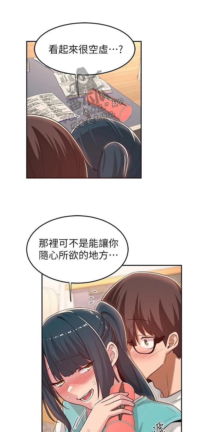 第57章：在干嘛7