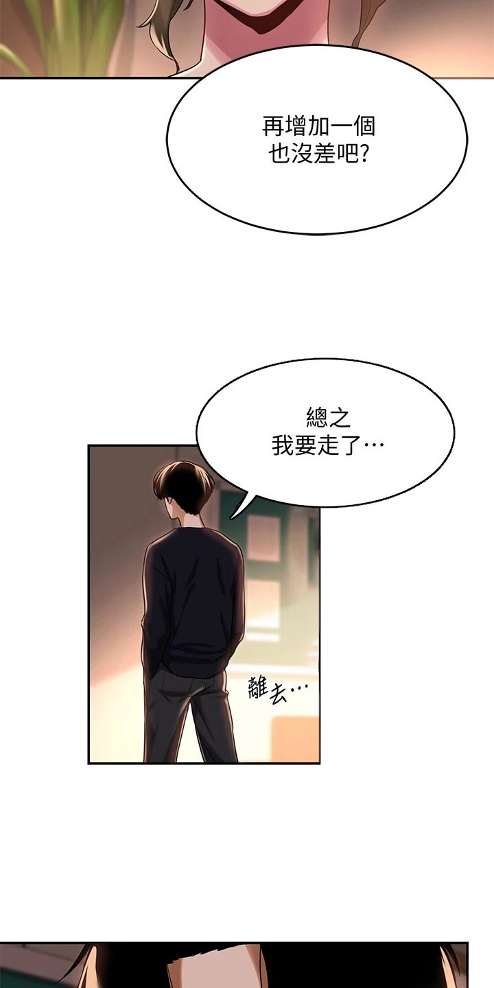 第21章：好好考虑19