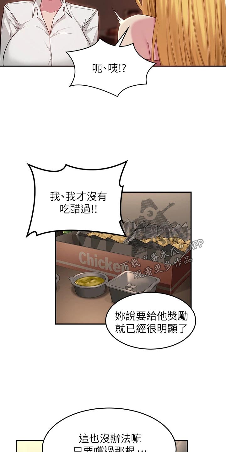 第30章：说来听听14