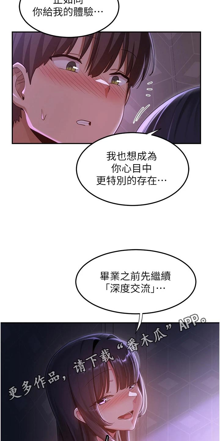 第69章：放手一搏19