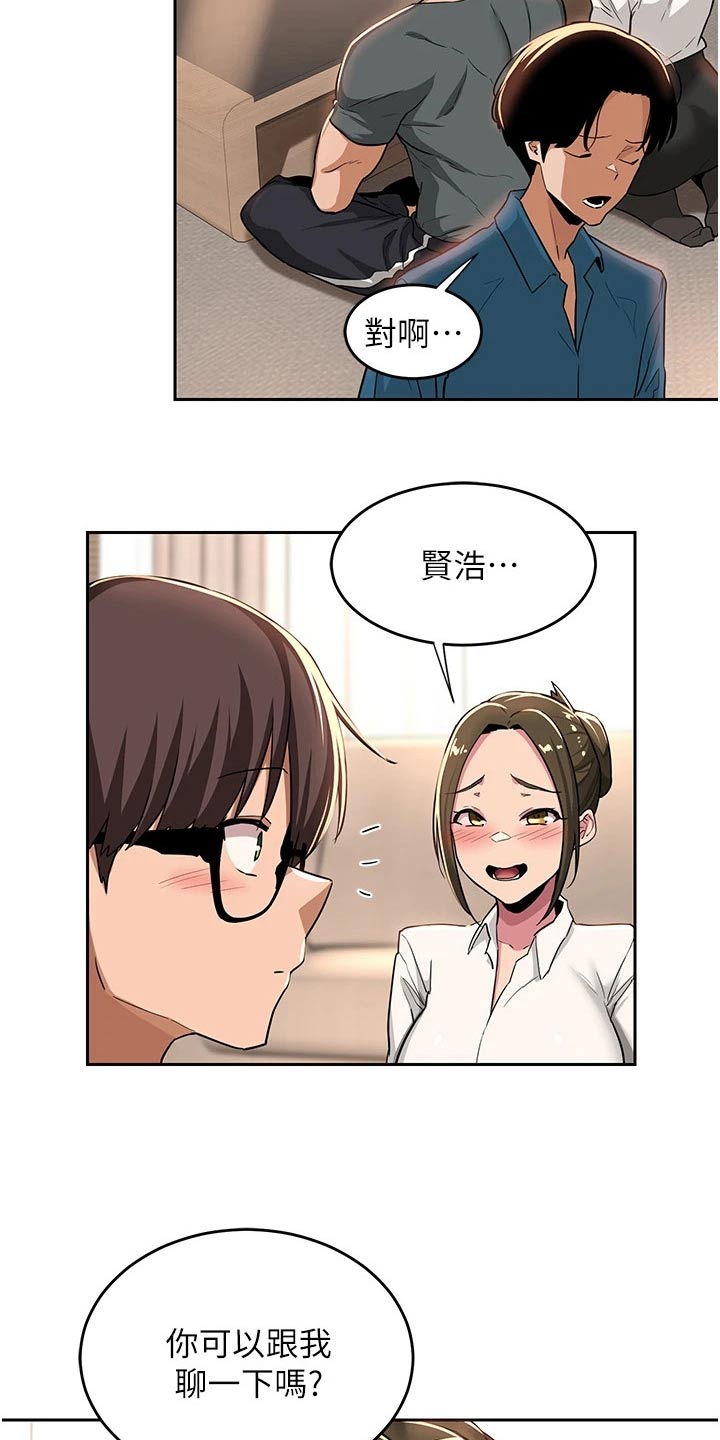 第51章：等你很久5