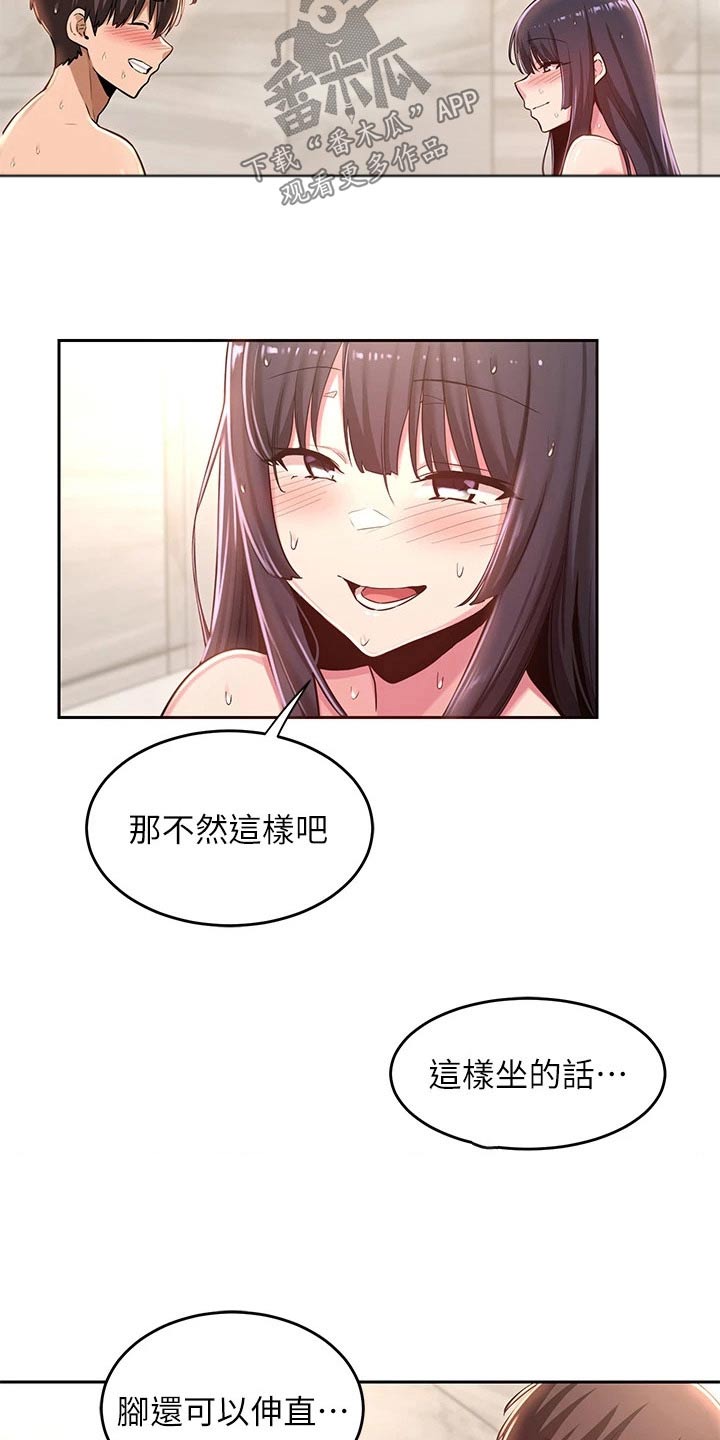 第46章：没办法9
