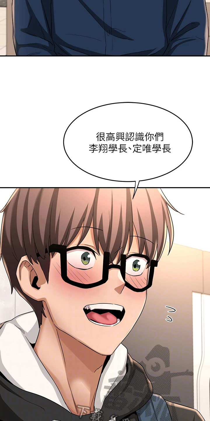 第10章：新成员7