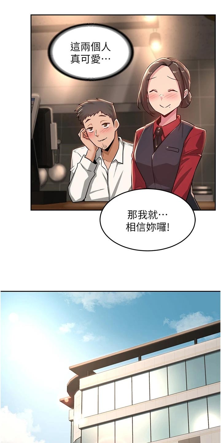 第38章：衣服8