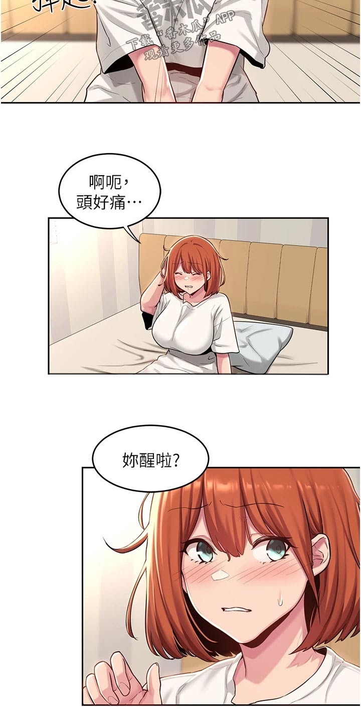 第41章：取消16