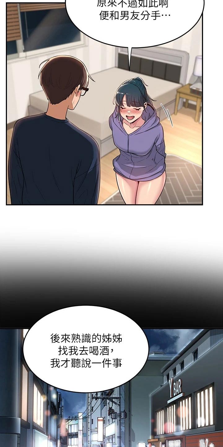 第28章：期待8