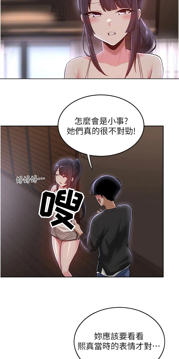 第43章：不是故意13