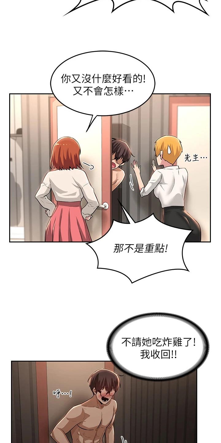 第38章：衣服14