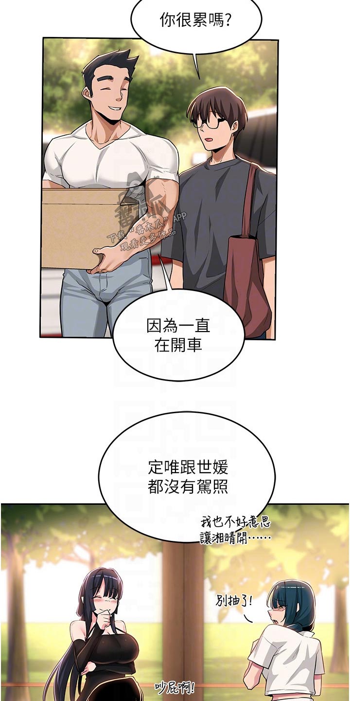 第62章：尴尬1